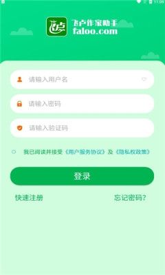 飞卢作家助手app宣传图3