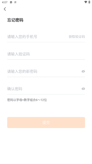 注册登录指南配图4