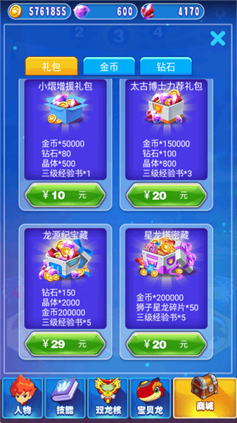 怎么玩配图6