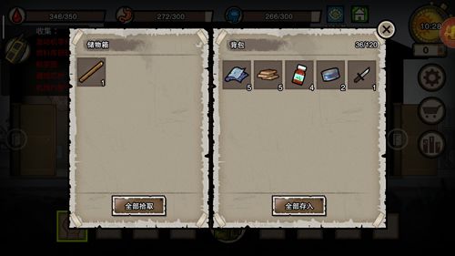 幸存者:危城2