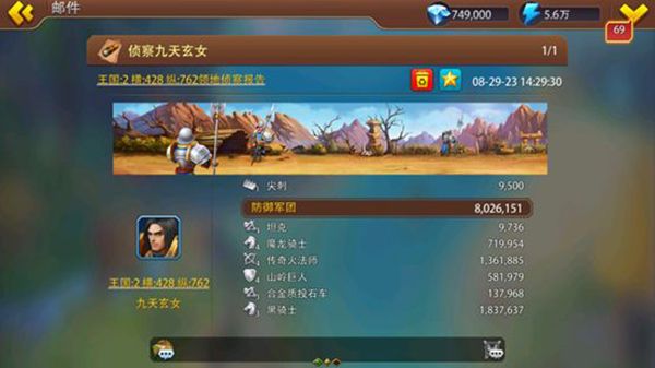 兵种介绍配图4