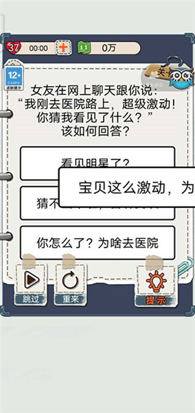 游戏攻略配图2
