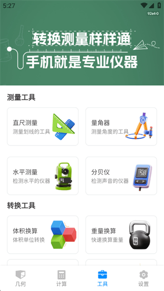 软件使用配图4