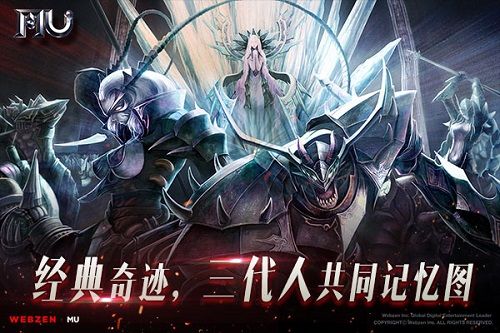 奇迹MU:觉醒