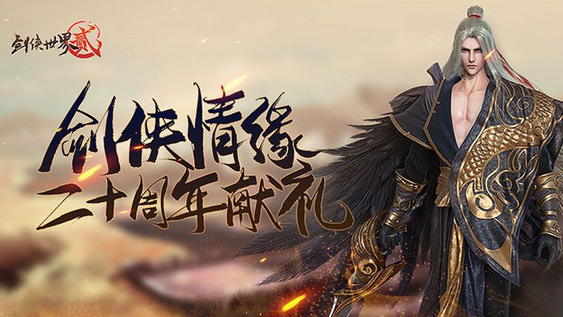 御猫锦鼠,烽火幽州 《剑侠世界2》手游精彩活动今日上线! 御猫锦鼠,烽火幽州 《剑侠世界2》手游精彩活动今日上线!