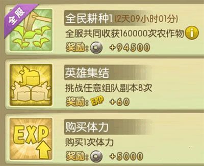 葫芦娃手游360版本游戏攻略5