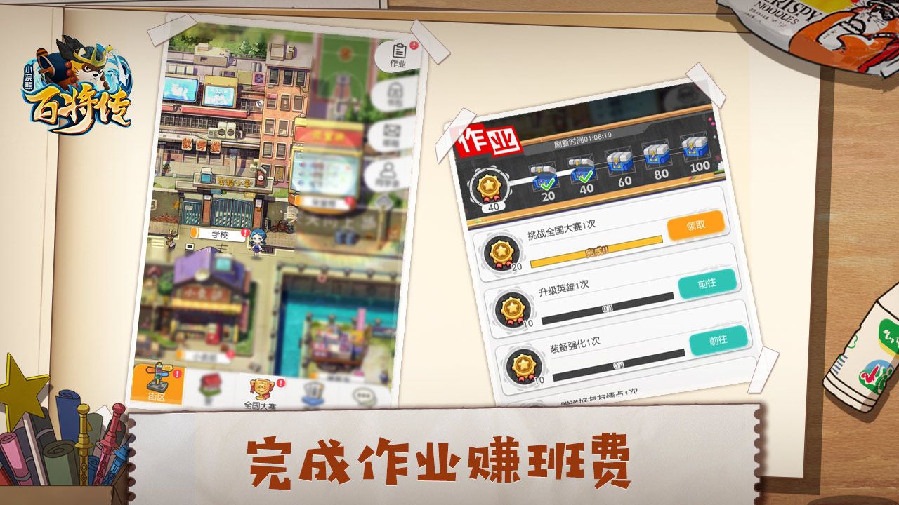 忆同学少年《小浣熊百将传》班级玩法公开 忆同学少年《小浣熊百将传》班级玩法公开
