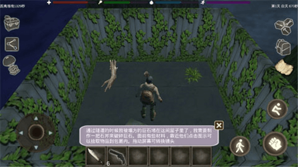 生存攻略配图1