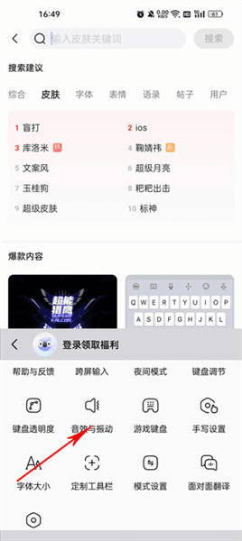 怎么用线性马达配图3