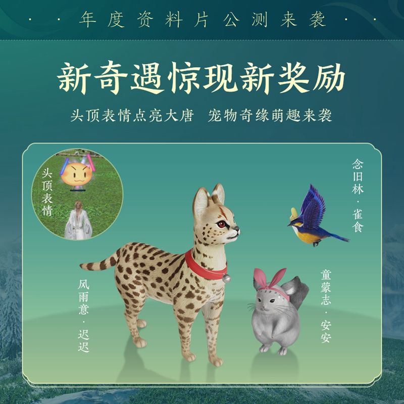 剑网3新闻配图30