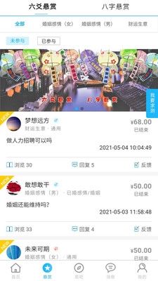 玄真六爻排盘官方版软件优势2