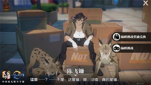 无尽副本巅峰挑战!《一人之下》手游全新版本今日上线 无尽副本巅峰挑战!《一人之下》手游全新版本今日上线