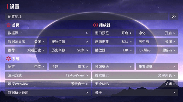 怎么配置播放源配图2