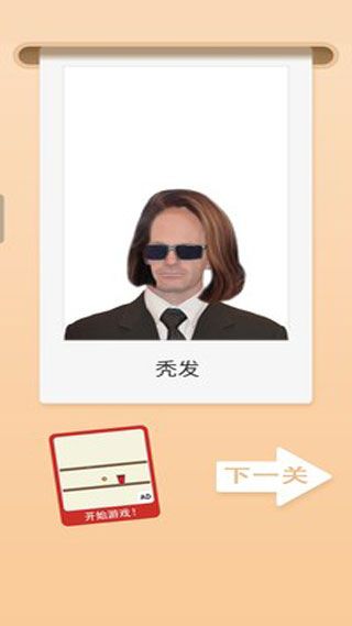 游戏攻略配图3