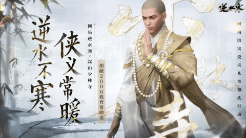 少林寺释永信方丈竟携高僧来感谢游戏玩家 少林寺释永信方丈竟携高僧来感谢游戏玩家