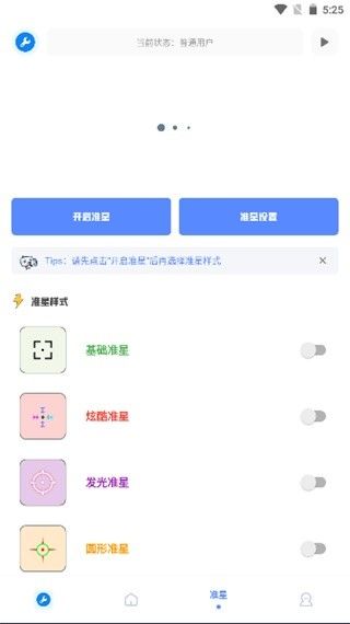 使用教程配图2