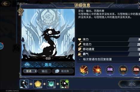 超进化物语213
