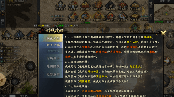 游戏特色配图1