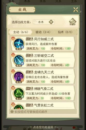 第一套:水木混搭