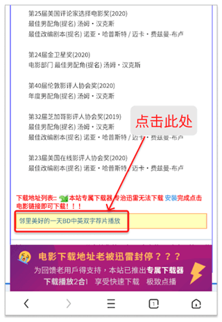 荐片推荐播放器图片6