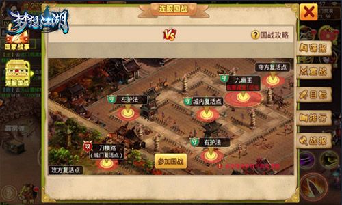 梦想江湖宣传图2
