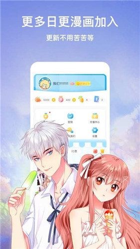好漫6官方免费漫画软件功能