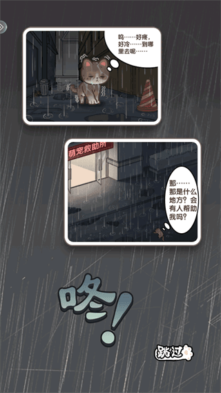 糖果猫最新版本新手教程配图1