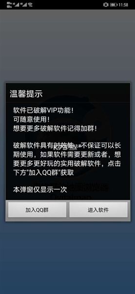 奥维地图永久免费版宣传图