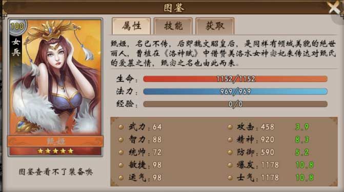 战棋三国宣传图6
