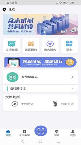 悦通行app下载_悦通行app官方版下载 v3.2.1.0安卓版