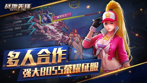 战地先锋4