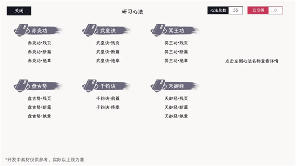 游戏攻略配图3