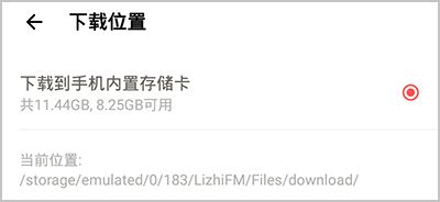 荔枝app下载的音乐的在哪里5