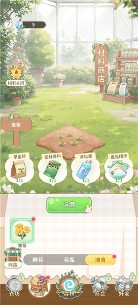 怎么玩配图4