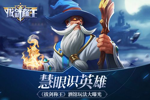 拔剑称王