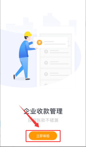 登录教程配图2