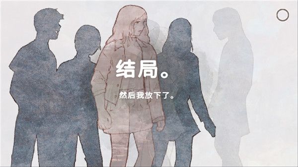结局攻略配图2