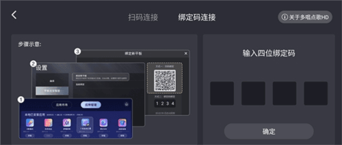 多唱点歌HD app