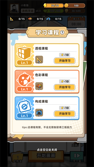新手攻略配图5
