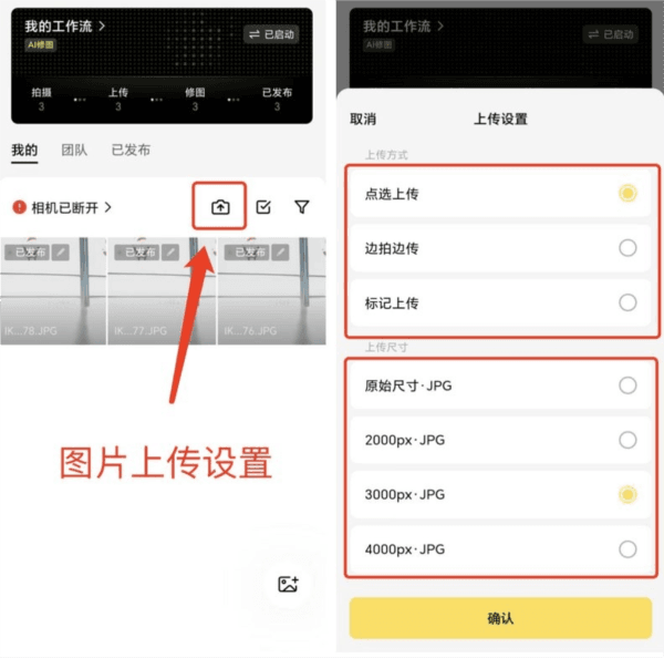 连接教程配图5