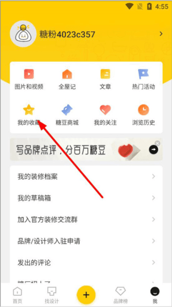 一兜糖家居3