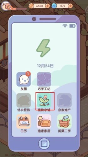 怎么种花配图1