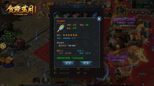 贪玩蓝月2