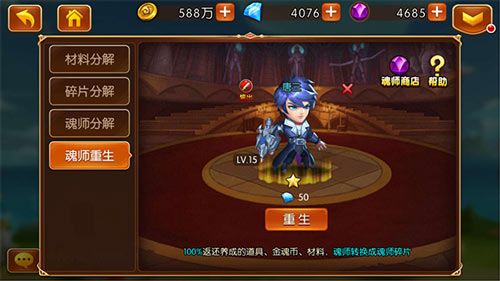 重生天使玩法攻略配图4
