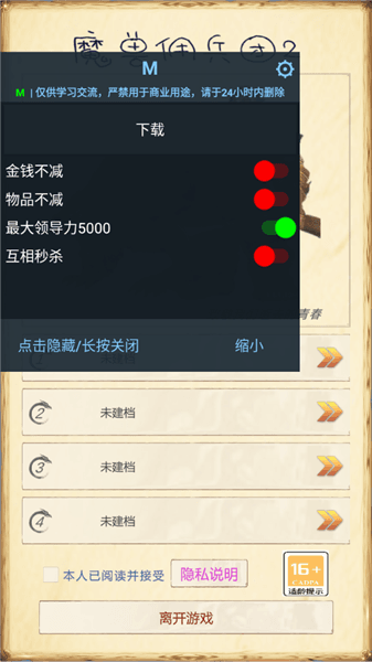 魔兽佣兵团2折相思破解版宣传图
