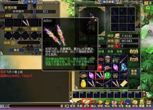 梦幻古龙:风起云涌