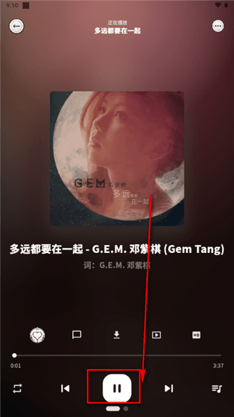 app怎么听音乐配图2