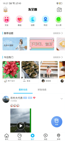 东至人网3