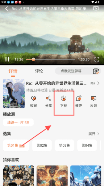 小埋动漫游戏图片9