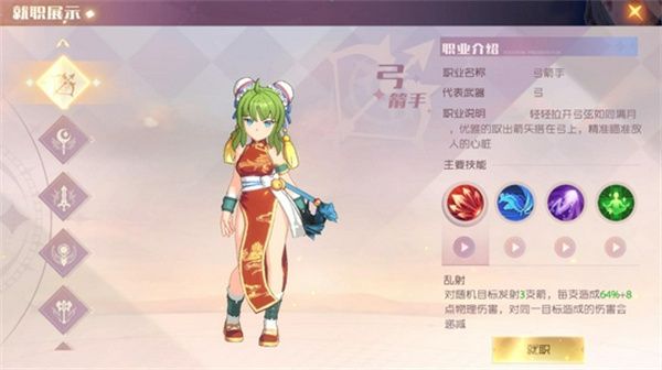 职业介绍配图1